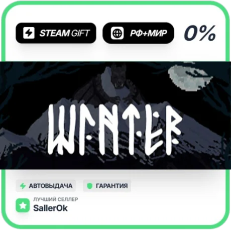 Winter • РФ + МИР • АВТО