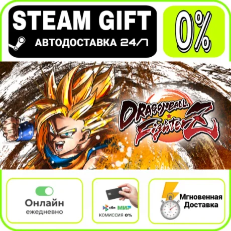 DRAGON BALL FighterZ - Legendary Edition | RU + МИР · A