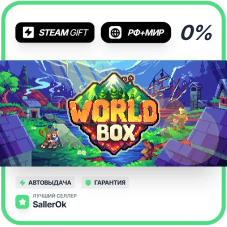 Super WorldBox • РФ + МИР • АВТО