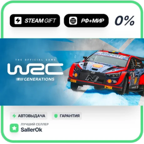 WRC Generations – The FIA WRC Official • РФ + МИР • АВТ