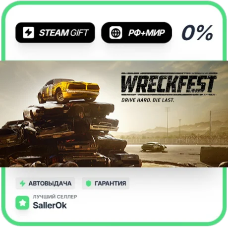 Wreckfest • РФ + МИР • АВТО