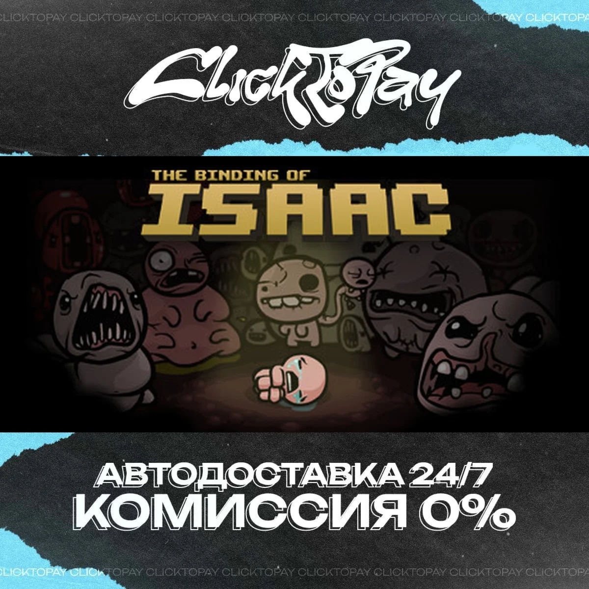 The Binding of Isaac | АВТОДОСТАВКА 24/7 | + ВЫБОР