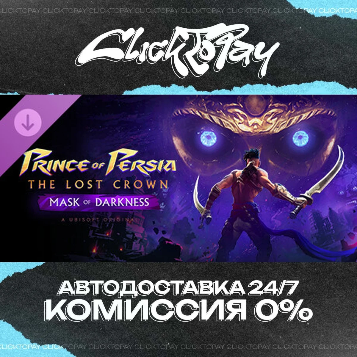 Prince of Persia The Lost Crown - Mask of Darkness | АВ