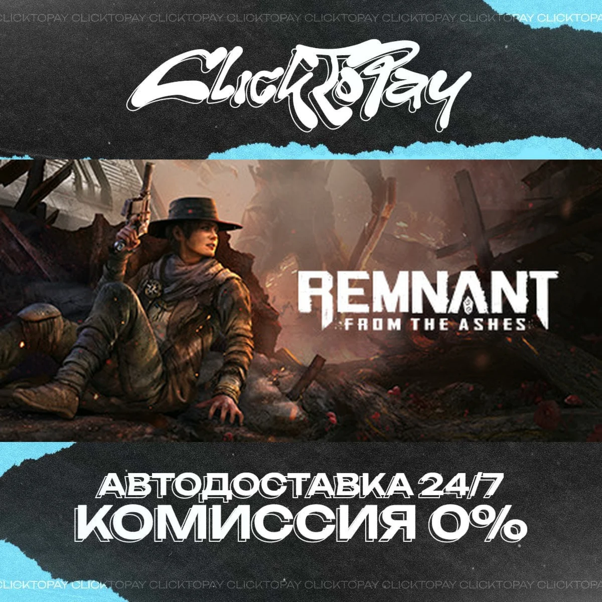 Remnant From the Ashes | АВТОДОСТАВКА 24/7 | + ВЫБОР