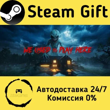  We Used to Play Here ???? Steam Gift РФ/КЗ/др. 