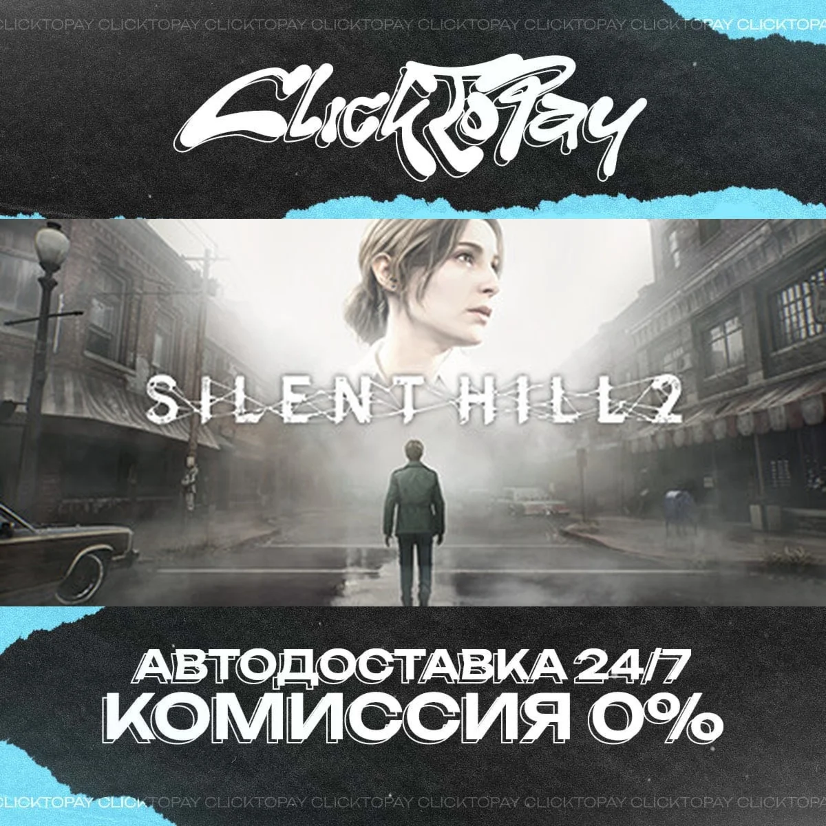 SILENT HILL 2 | АВТОДОСТАВКА 24/7 | + ВЫБОР