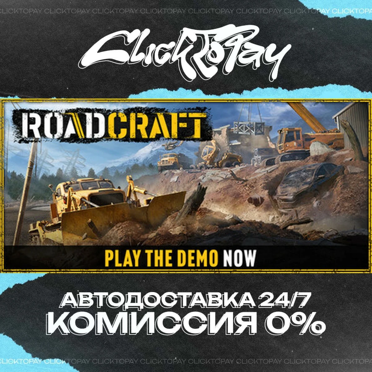 RoadCraft | АВТОДОСТАВКА 24/7 | + ВЫБОР