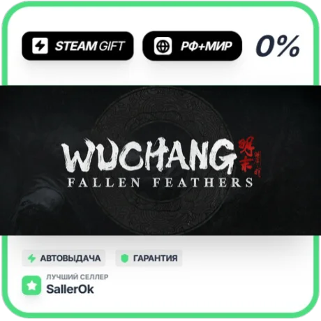 Wuchang: Fallen Feathers Deluxe • РФ + МИР • АВТО