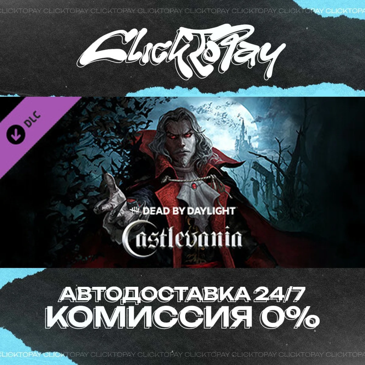 Dead by Daylight - Castlevania Chapter | АВТОДОСТАВКА 2