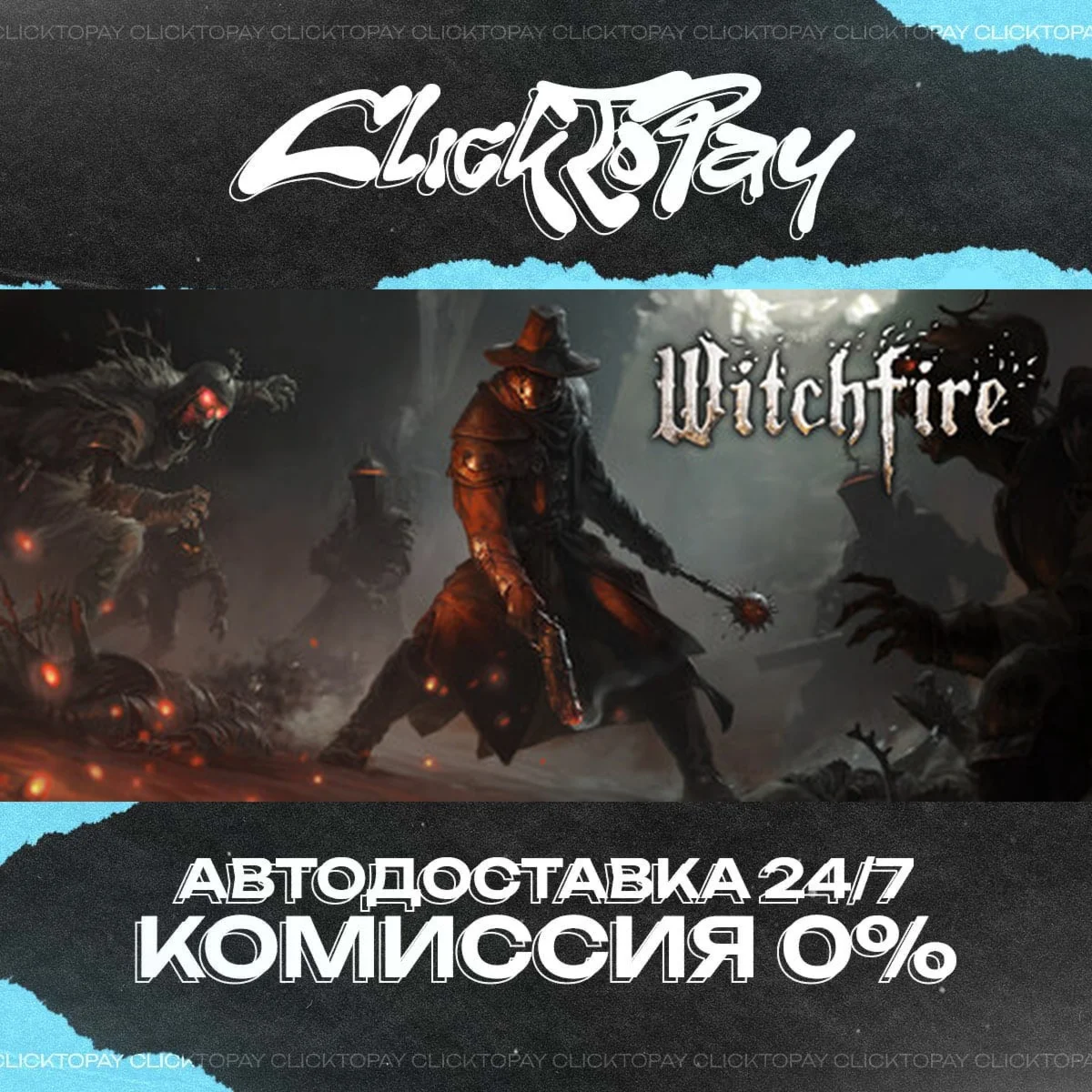 Witchfire | АВТОДОСТАВКА 24/7 | + ВЫБОР