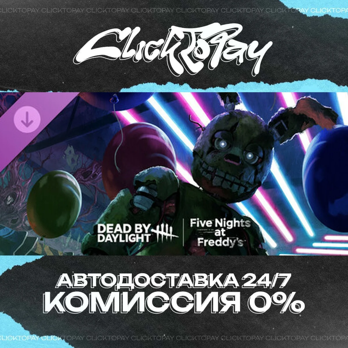Dead by Daylight Five Nights at Freddys | АВТОДОСТАВКА