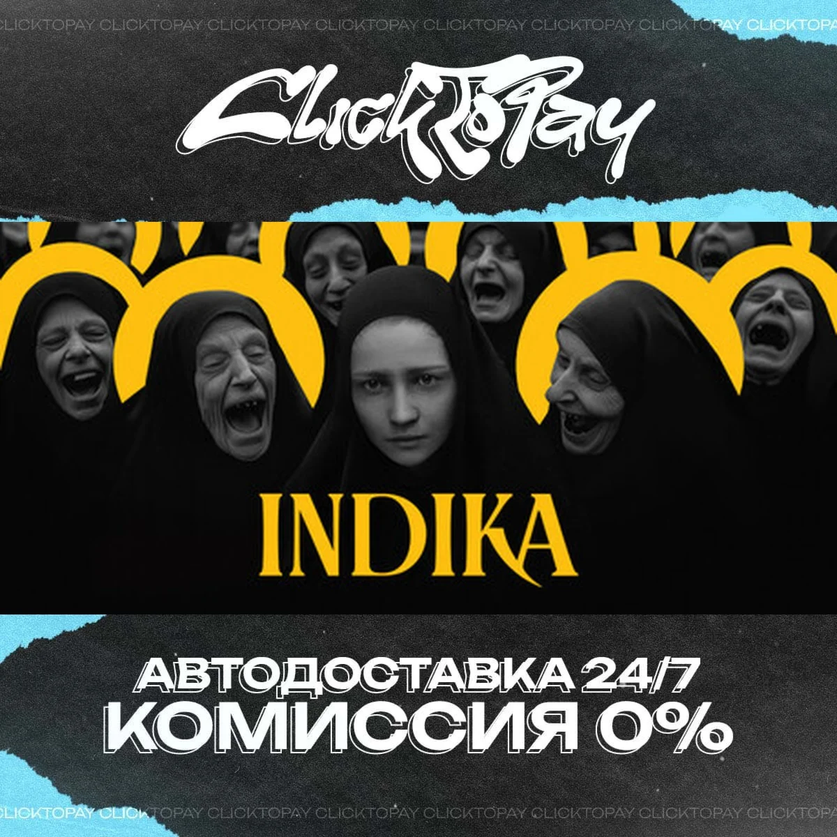 INDIKA | АВТОДОСТАВКА 24/7 | + ВЫБОР