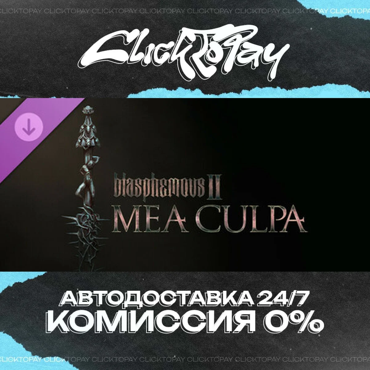 Blasphemous 2 - Mea Culpa | АВТОДОСТАВКА 24/7 | + ВЫБОР