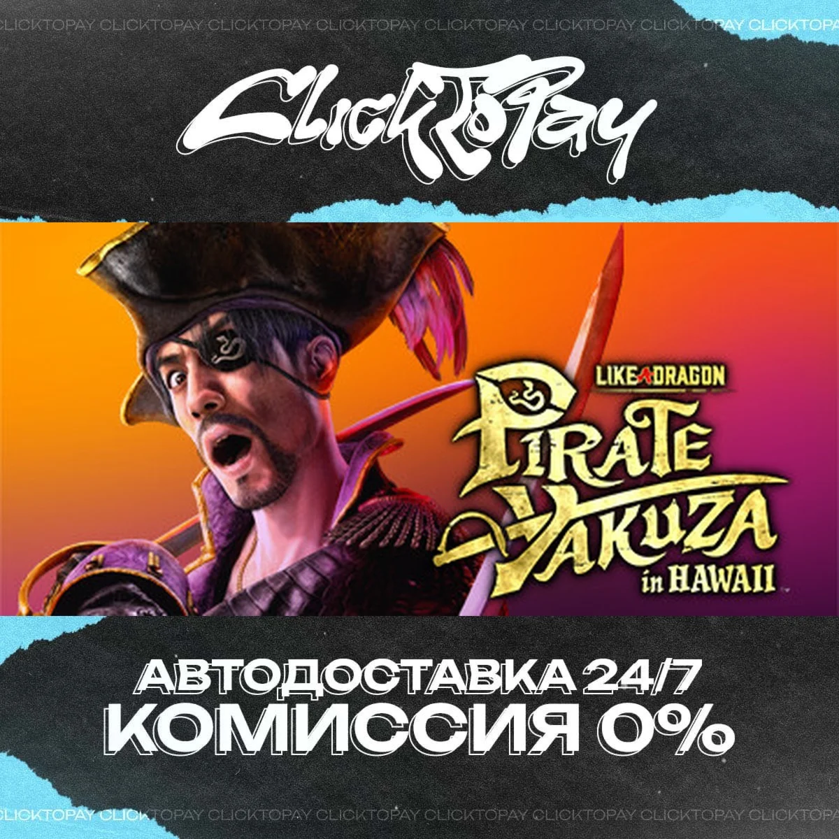 Like a Dragon Pirate Yakuza in Hawaii | АВТОДОСТАВКА 24
