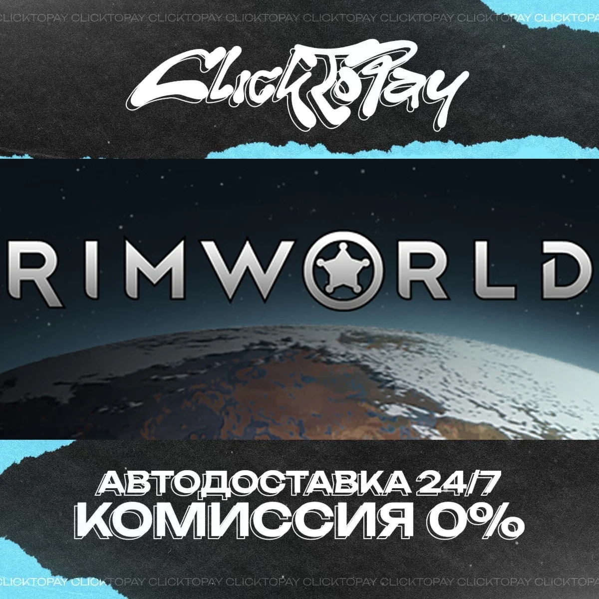 RimWorld | АВТОДОСТАВКА 24/7 | + ВЫБОР