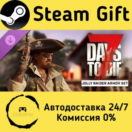  Набор Брони Весёлого Налётчика ???? Steam Gift