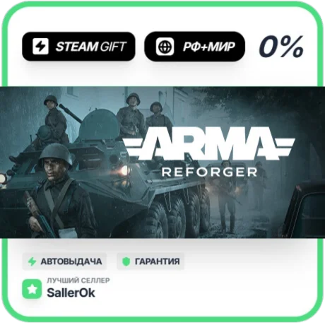 Arma Reforger • РФ + МИР • АВТО