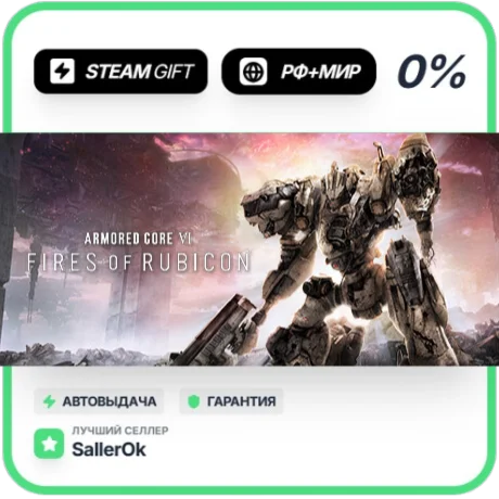ARMORED CORE VI FIRES OF RUB Deluxe • РФ + МИР • АВТО