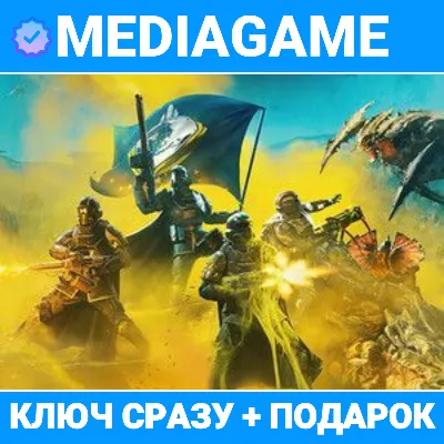 Helldivers 2 Super Citizen Edition + ВЫБОР ИЗДАНИЯ (steam кл