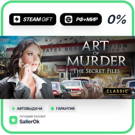 Art of Murder - The Secret Files • РФ + МИР • АВТО