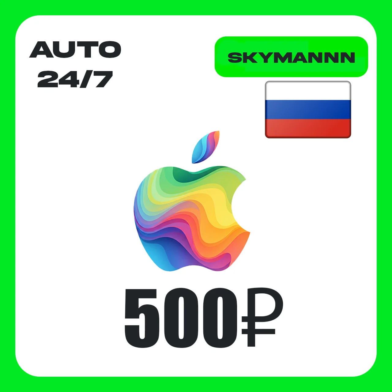 Apple iTunes 500 RUB РОССИЯ ПОДАРОЧНАЯ КАРТА 24/7