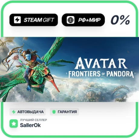 Avatar: Frontiers of Pandora • РФ + МИР • АВТО
