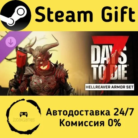  Комплект Доспехов Адского Разорителя ???? Steam Gift