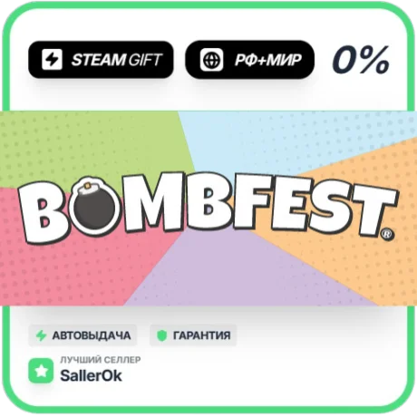 BOMBFEST • РФ + МИР • АВТО