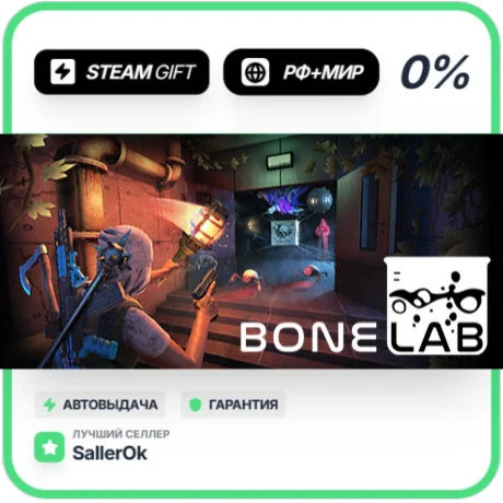 BONELAB • РФ + МИР • АВТО