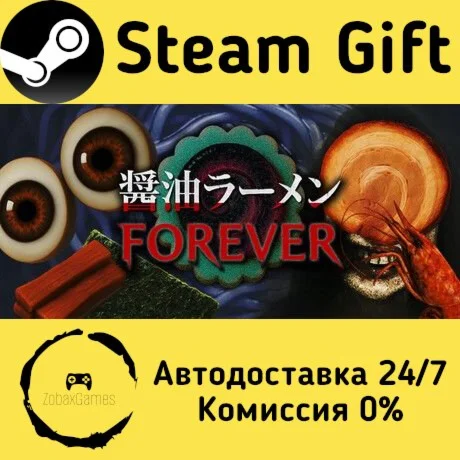  醤油ラーメンFOREVER ???? Steam Gift РФ/КЗ/др.  Автодоставка