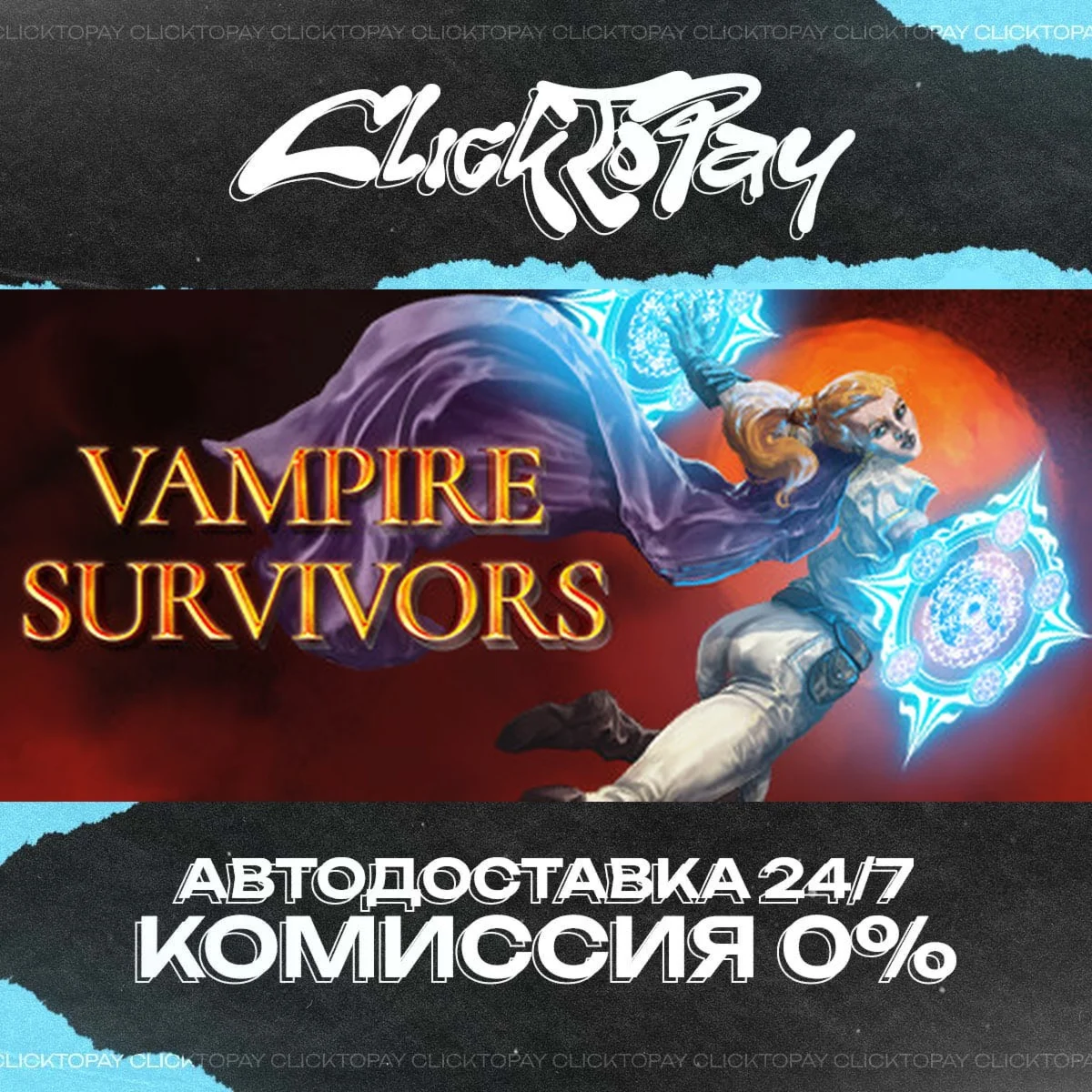 Vampire Survivors | АВТОДОСТАВКА 24/7 | + ВЫБОР