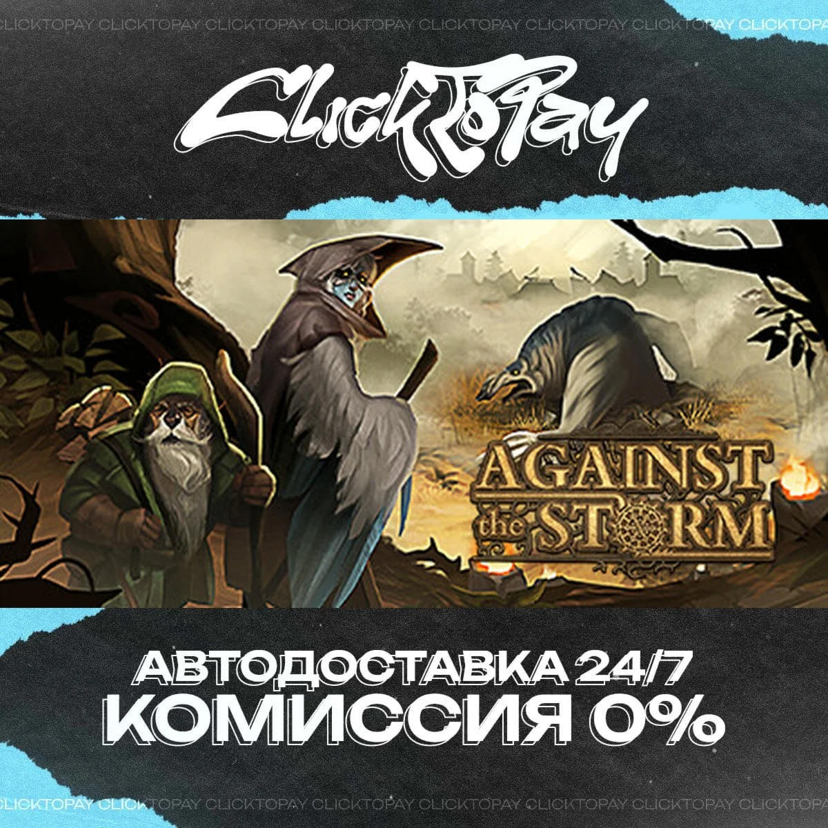 Against the Storm | АВТОДОСТАВКА 24/7 | + ВЫБОР