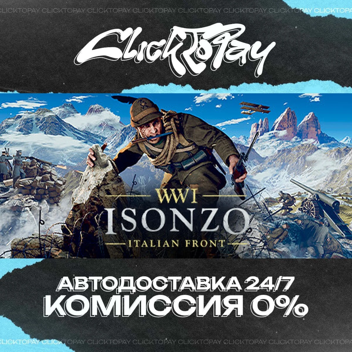 Isonzo | АВТОДОСТАВКА 24/7 | + ВЫБОР