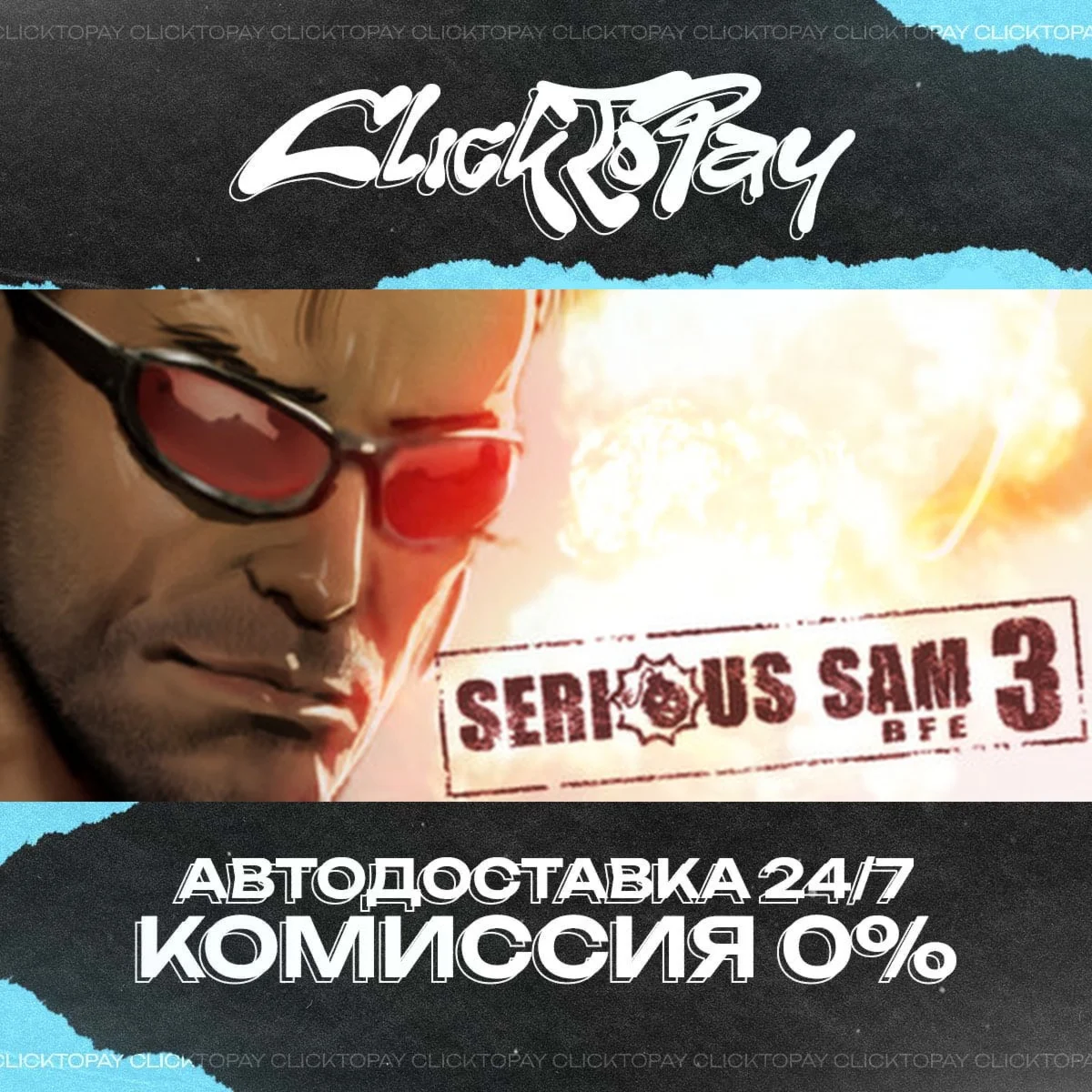 Serious Sam 3 BFE | АВТОДОСТАВКА 24/7 | + ВЫБОР