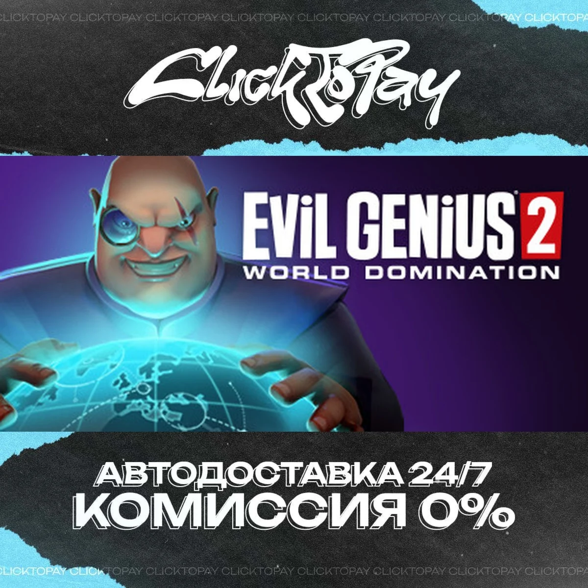 Evil Genius 2 World Domination | АВТОДОСТАВКА 24/7 | +