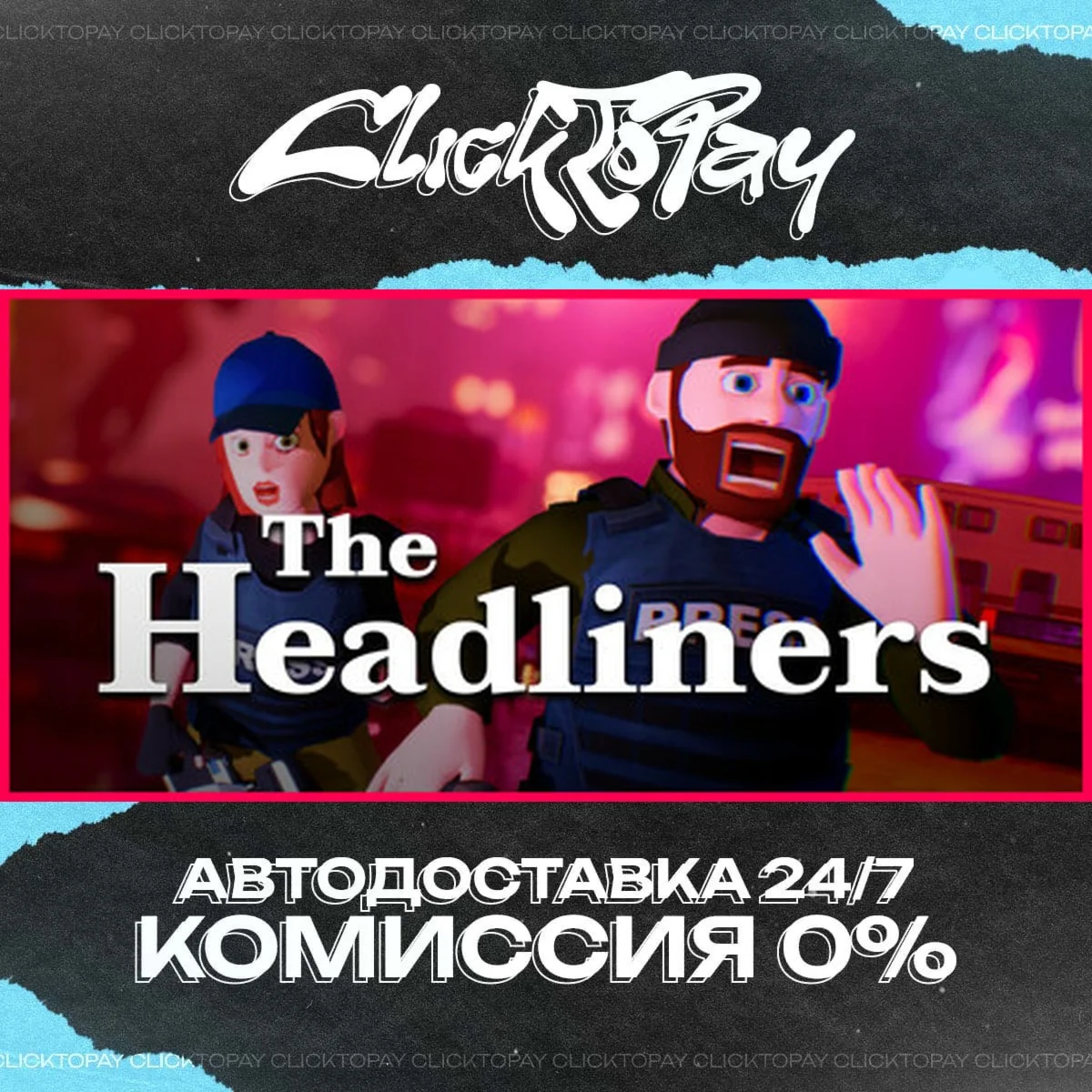 The Headliners | АВТОДОСТАВКА 24/7 | + ВЫБОР