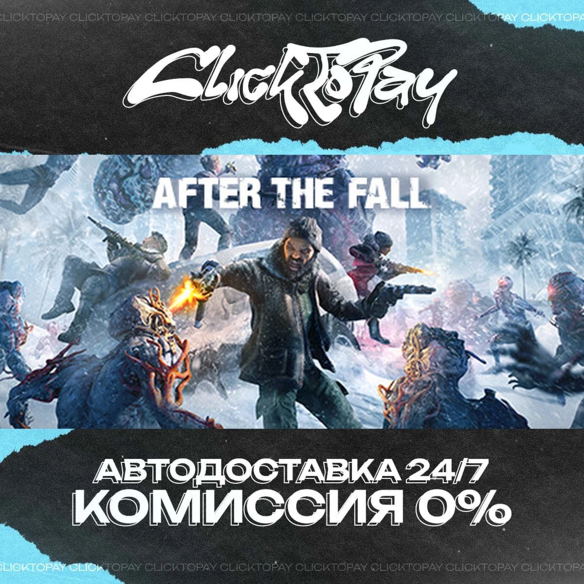 After the Fall | АВТОДОСТАВКА 24/7 | + ВЫБОР