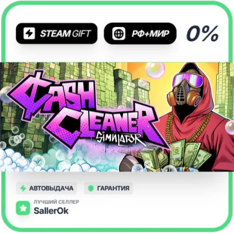Cash Cleaner Simulator • РФ + МИР • АВТО