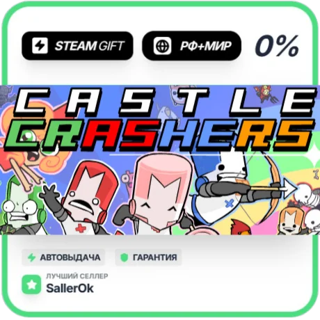 Castle Crashers • РФ + МИР • АВТО