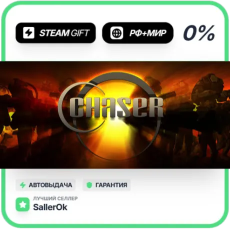 Chaser • РФ + МИР • АВТО