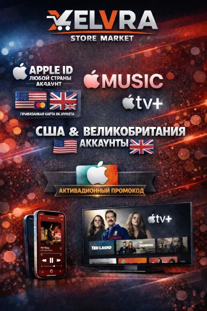 Apple ID для любой страны – Оплата, Музыка, ТВ