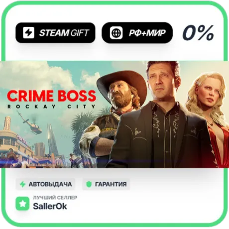 Crime Boss: Rockay City • РФ + МИР • АВТО