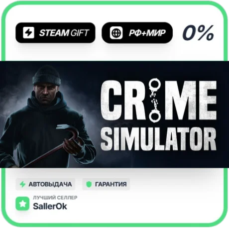 Crime Simulator • РФ + МИР • АВТО