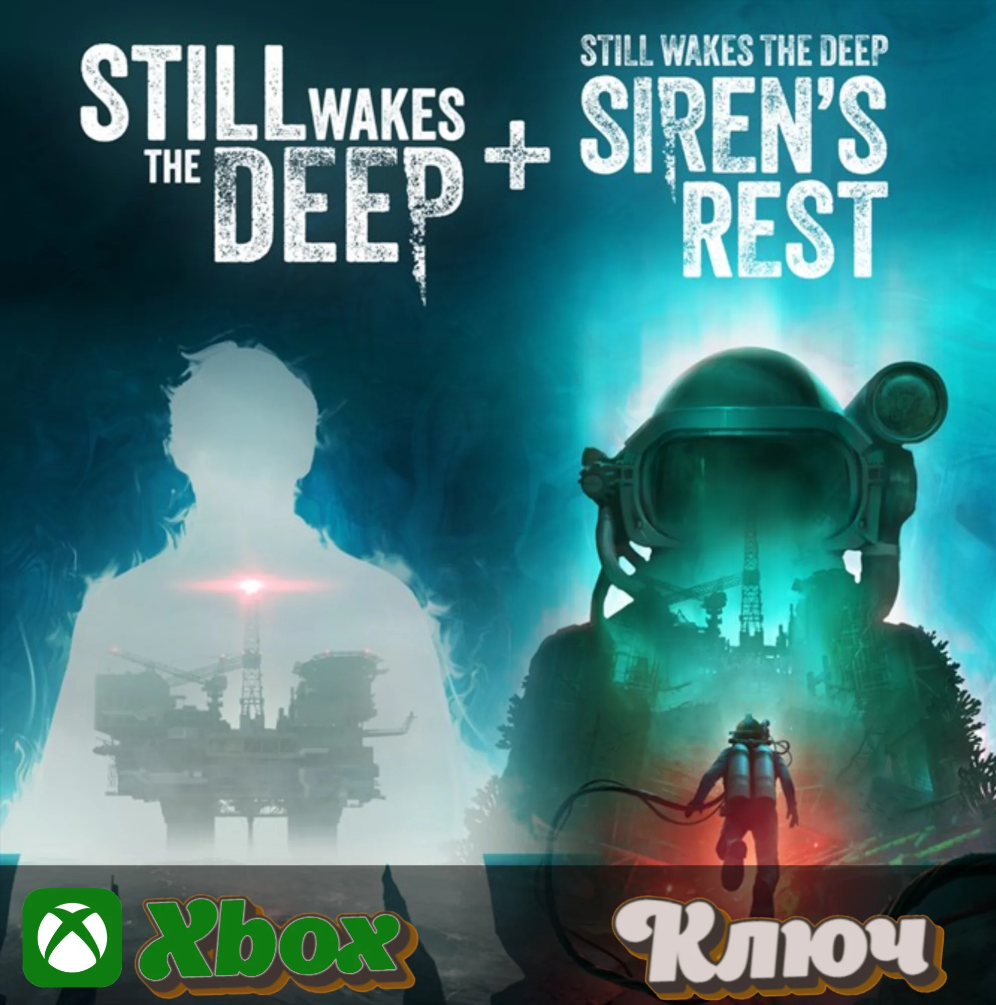 STILL WAKES THE DEEP - THE COMPLETE COLLECTION  КЛЮЧ