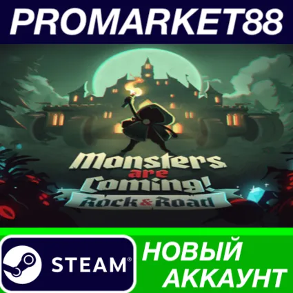 Monsters are Coming! Rock  Road Steam АККАУНТ +ПОЧТА