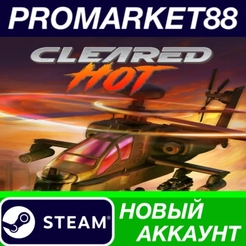 Cleared Hot Steam АККАУНТ НОВЫЙ +ПОЧТА