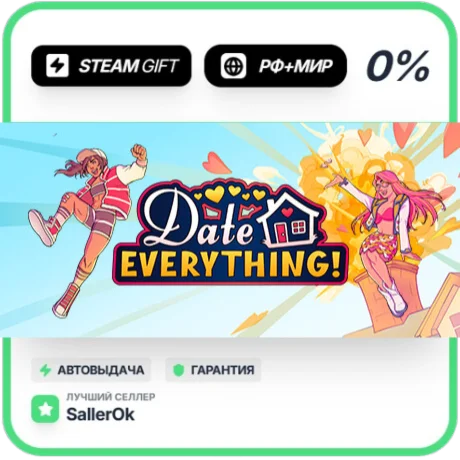 Date Everything! - Lavish Edition • РФ + МИР • АВТО