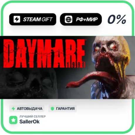 Daymare: 1998 • РФ + МИР • АВТО