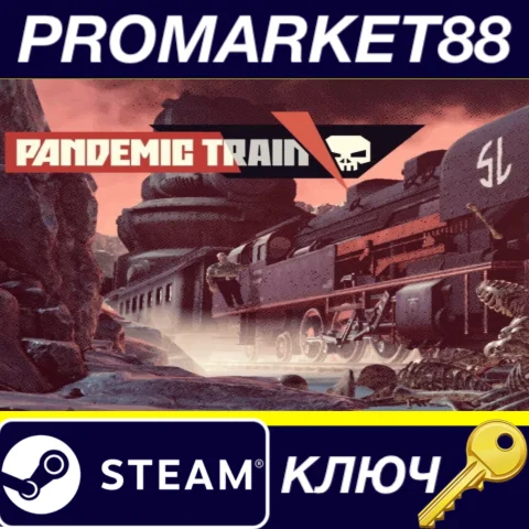 Pandemic Train Steam КЛЮЧ GLOBAL