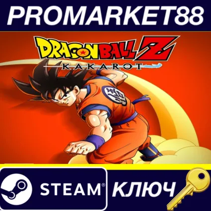 DRAGON BALL Z: Kakarot US Steam КЛЮЧ США